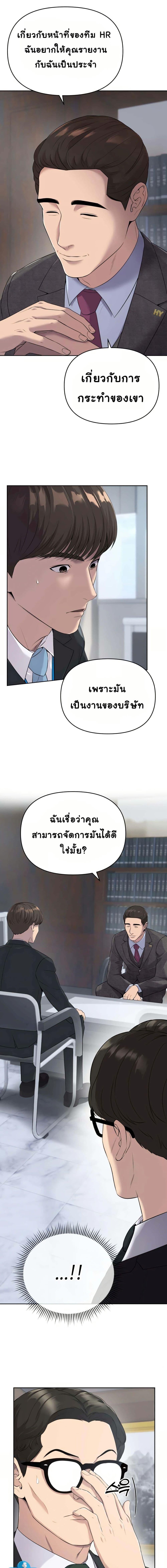 New Employee Kim Chul-Soo ตอนที่ 2 1