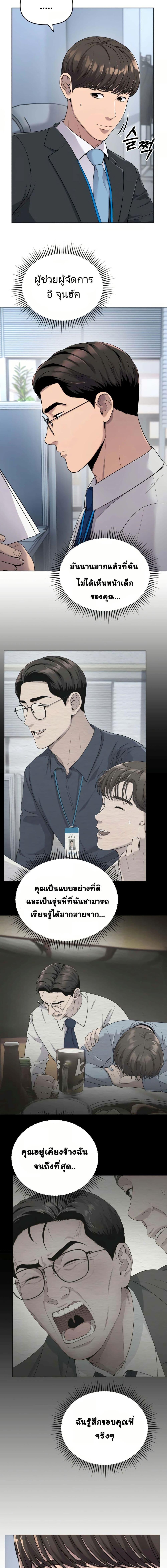 New Employee Kim Chul-Soo ตอนที่ 2 17