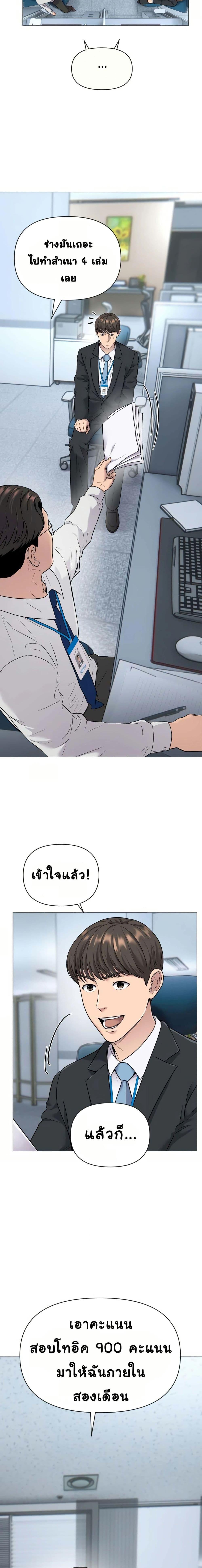 New Employee Kim Chul-Soo ตอนที่ 3 5