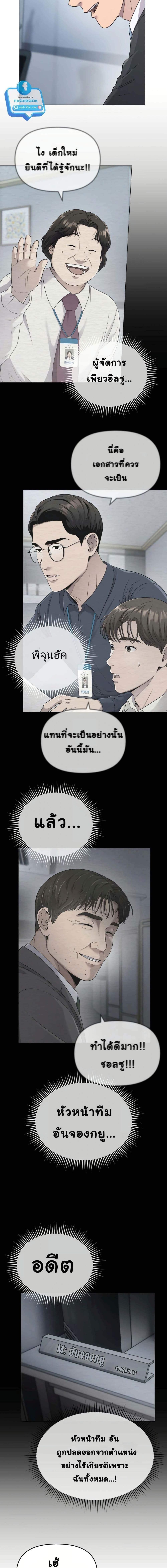 New Employee Kim Chul-Soo ตอนที่ 2 15
