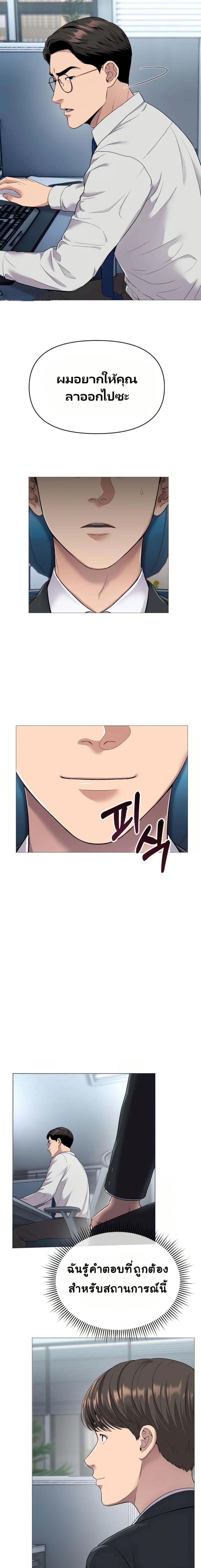New Employee Kim Chul-Soo ตอนที่ 3 2