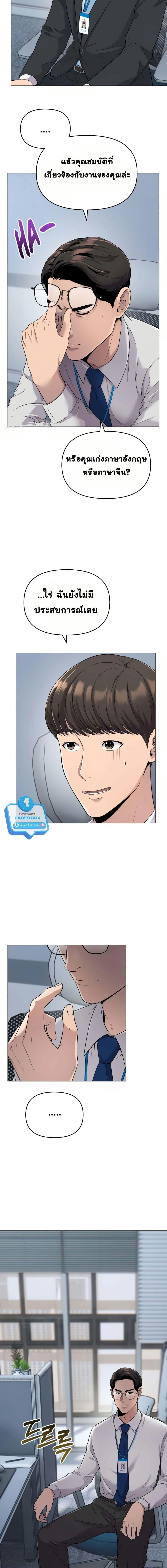New Employee Kim Chul-Soo ตอนที่ 2 19
