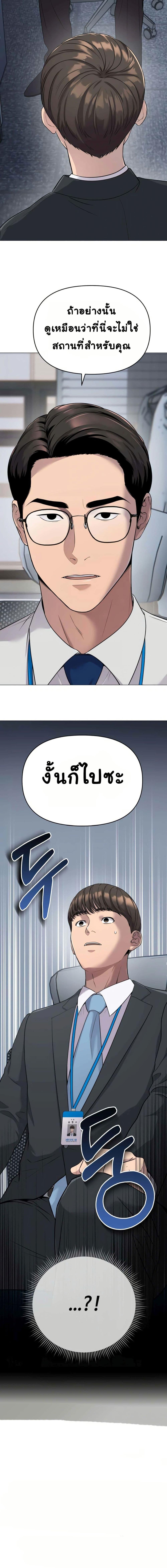 New Employee Kim Chul-Soo ตอนที่ 2 20