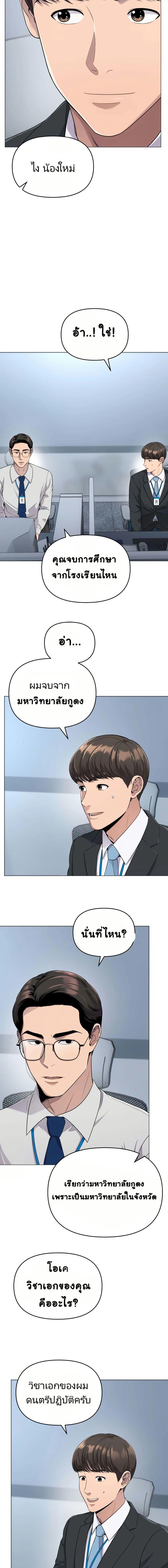 New Employee Kim Chul-Soo ตอนที่ 2 18