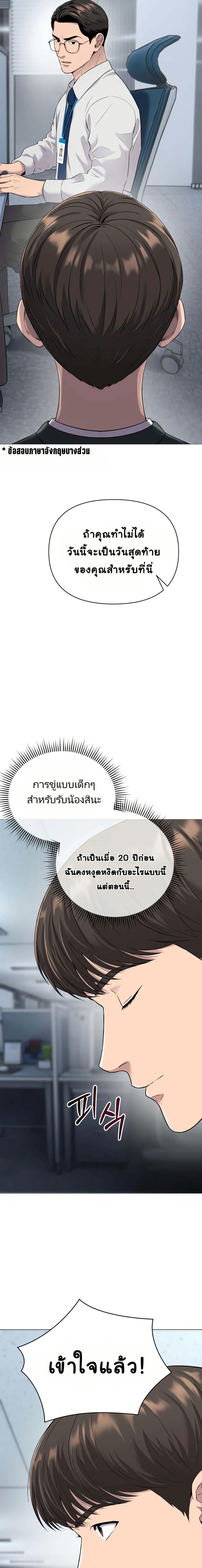 New Employee Kim Chul-Soo ตอนที่ 3 6