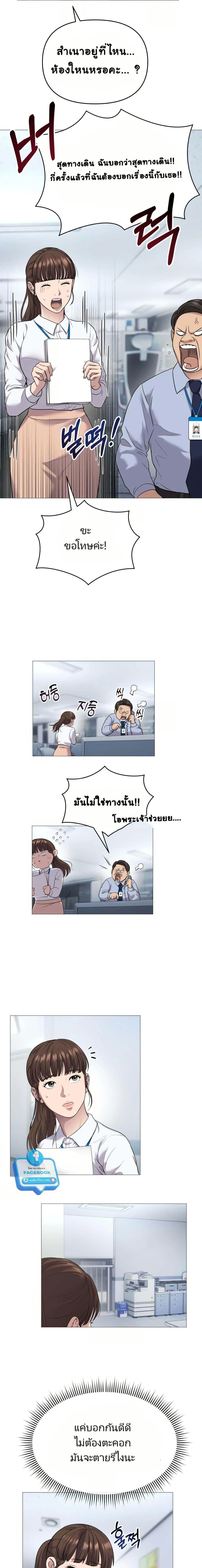 New Employee Kim Chul-Soo ตอนที่ 3 11