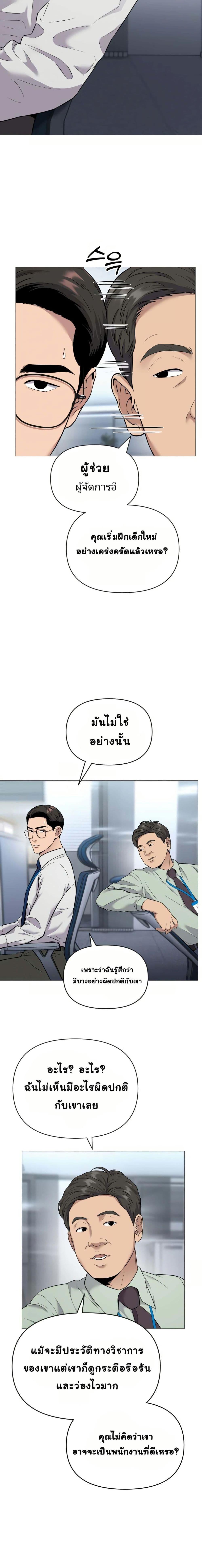 New Employee Kim Chul-Soo ตอนที่ 3 8