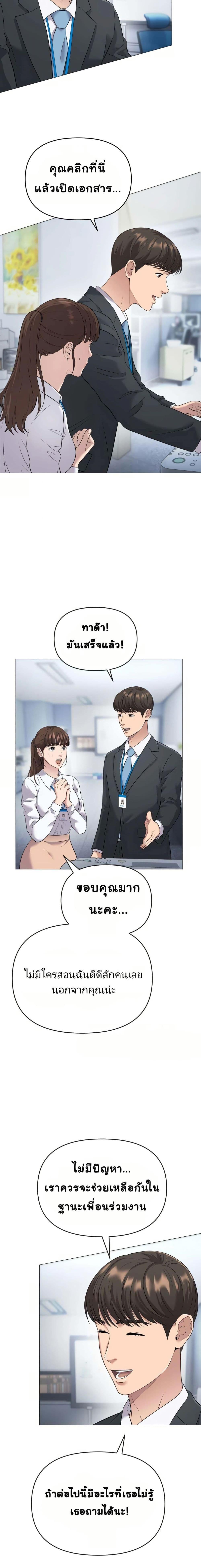 New Employee Kim Chul-Soo ตอนที่ 3 14
