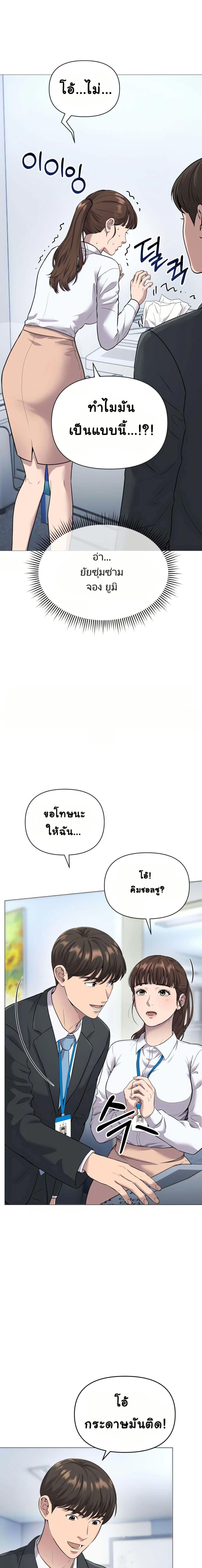 New Employee Kim Chul-Soo ตอนที่ 3 13
