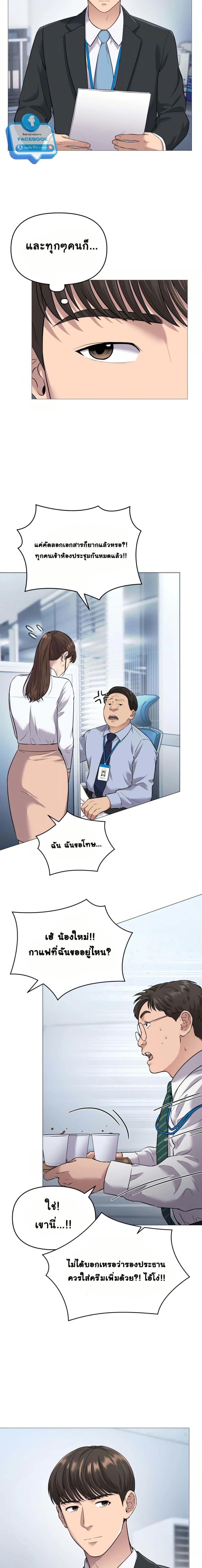 New Employee Kim Chul-Soo ตอนที่ 3 17