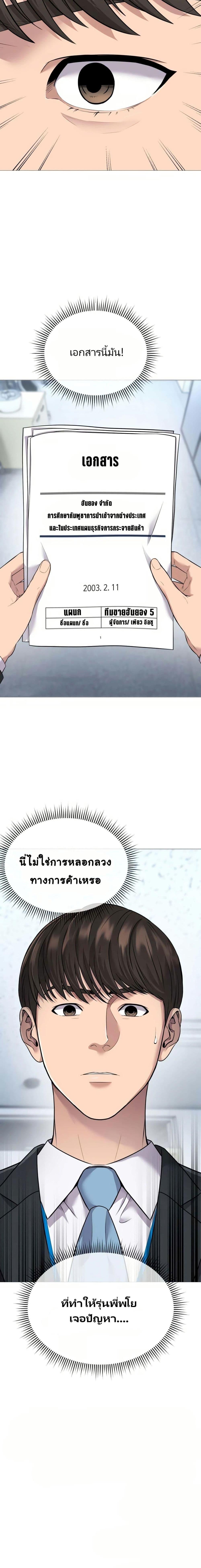 New Employee Kim Chul-Soo ตอนที่ 3 20