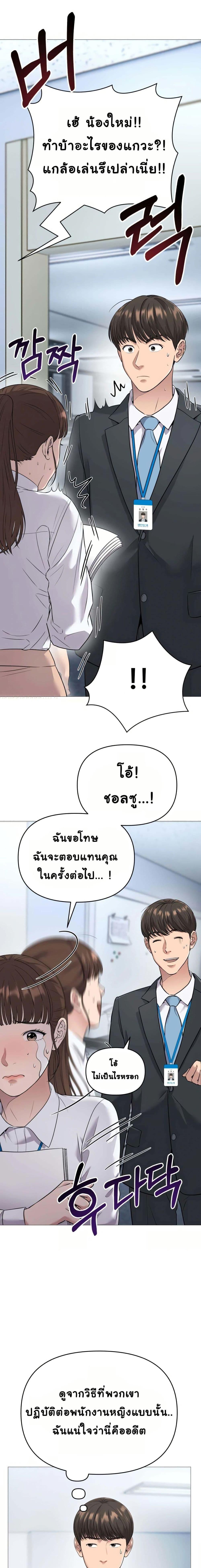 New Employee Kim Chul-Soo ตอนที่ 3 16