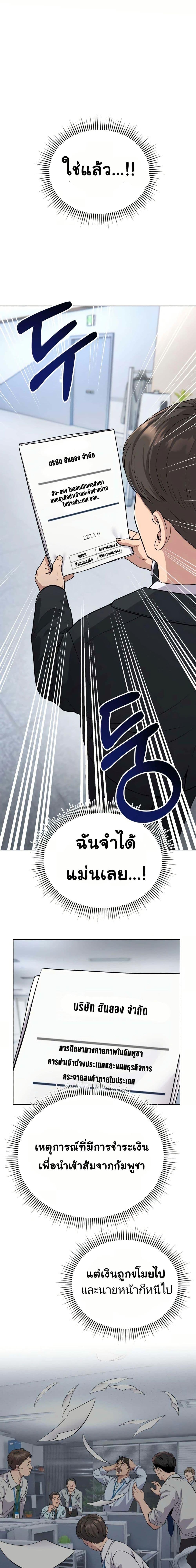 New Employee Kim Chul-Soo ตอนที่ 4 1