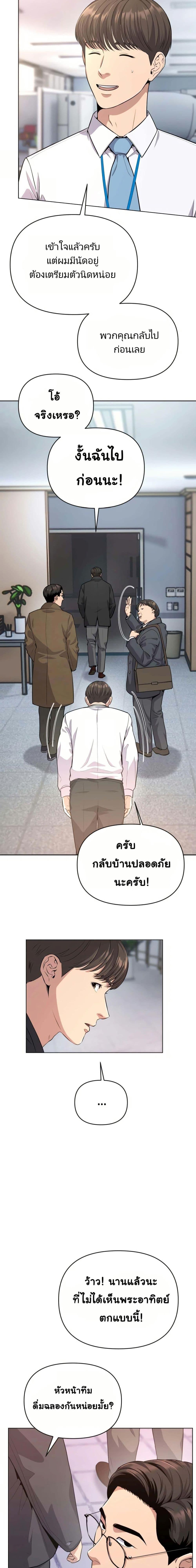 New Employee Kim Chul-Soo ตอนที่ 4 4