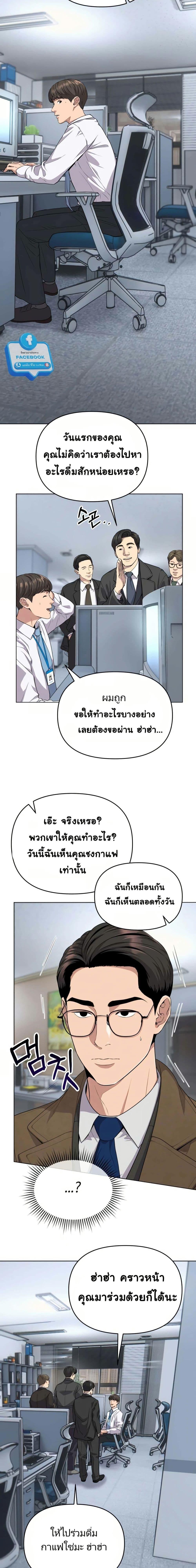 New Employee Kim Chul-Soo ตอนที่ 4 8