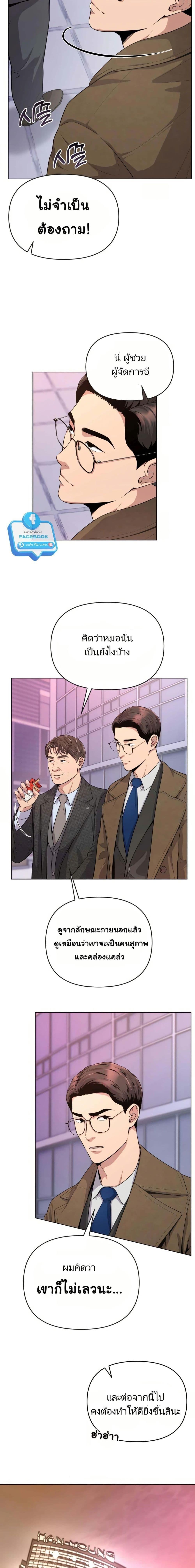 New Employee Kim Chul-Soo ตอนที่ 4 5