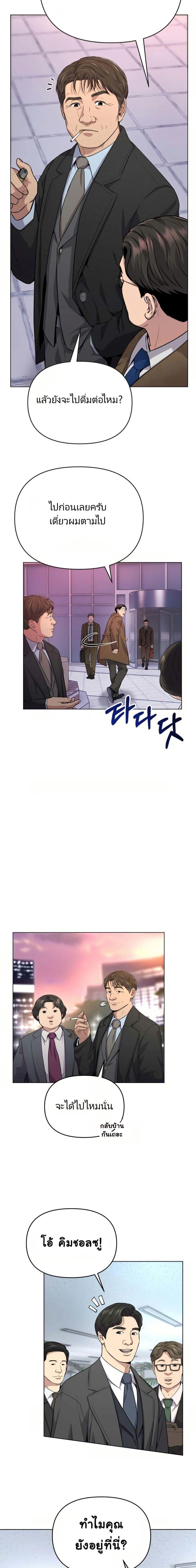New Employee Kim Chul-Soo ตอนที่ 4 7
