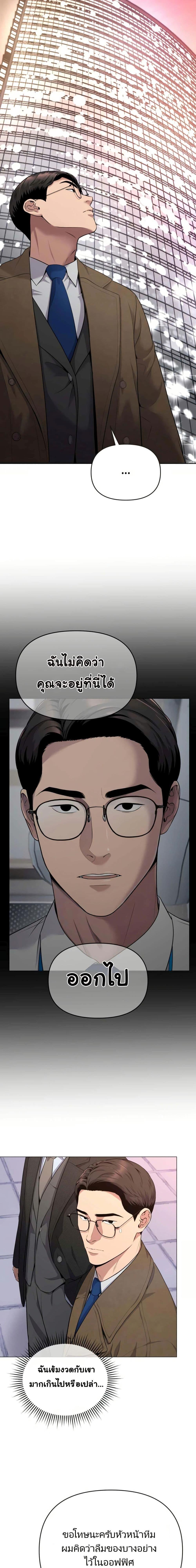 New Employee Kim Chul-Soo ตอนที่ 4 6