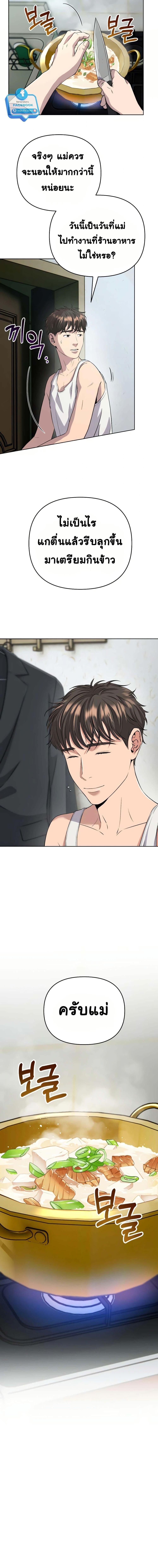 New Employee Kim Chul-Soo ตอนที่ 5 3