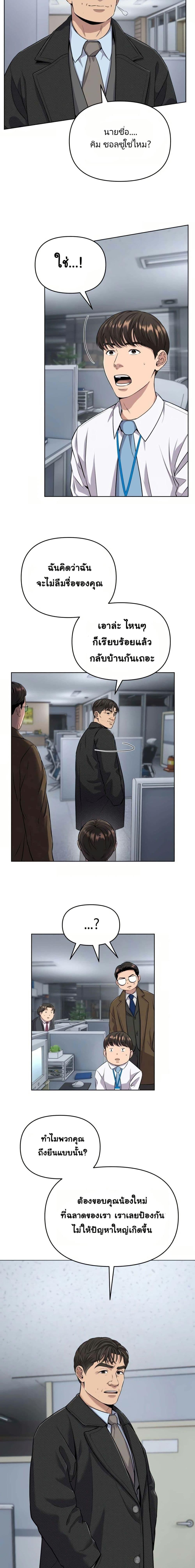 New Employee Kim Chul-Soo ตอนที่ 4 16