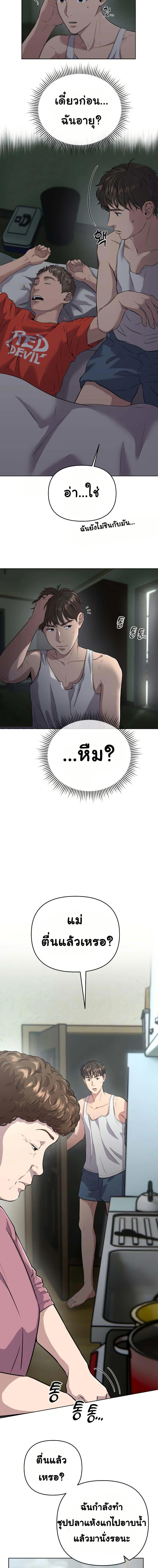 New Employee Kim Chul-Soo ตอนที่ 5 2