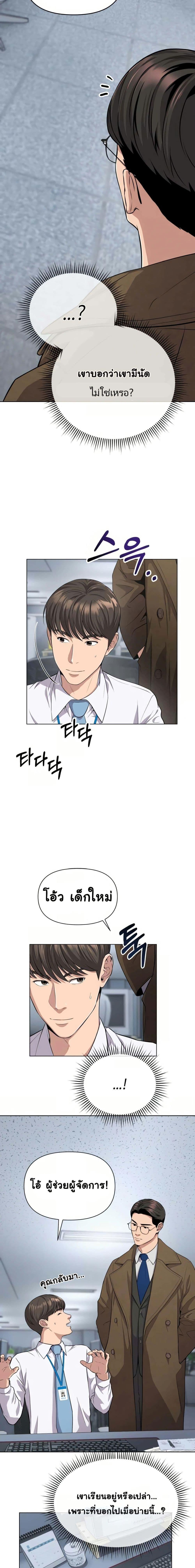 New Employee Kim Chul-Soo ตอนที่ 4 9