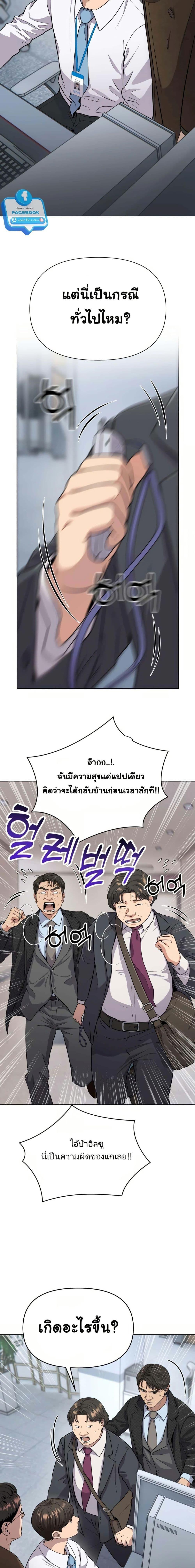 New Employee Kim Chul-Soo ตอนที่ 4 13