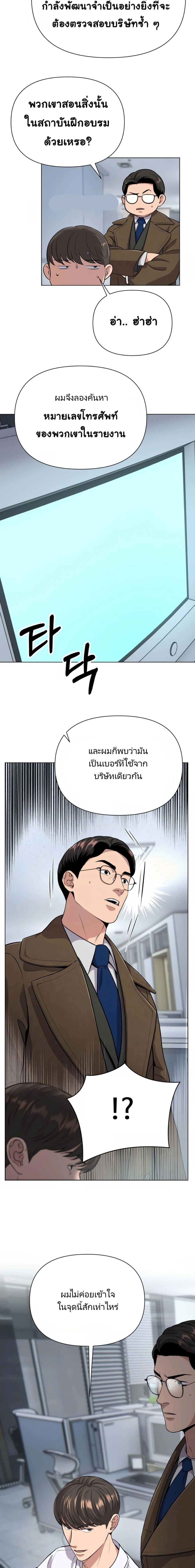 New Employee Kim Chul-Soo ตอนที่ 4 12