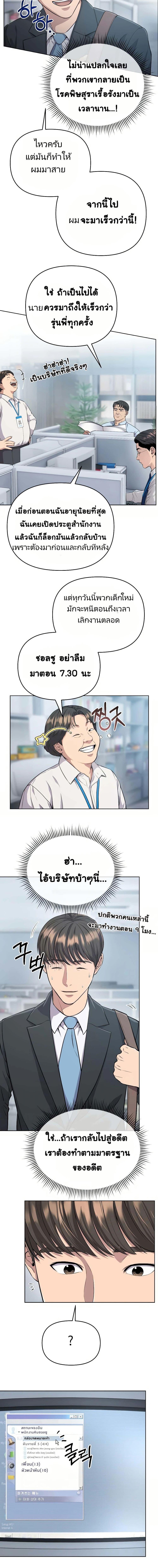 New Employee Kim Chul-Soo ตอนที่ 5 5