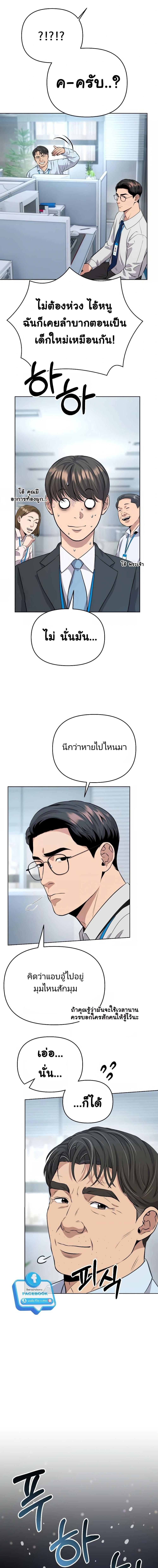 New Employee Kim Chul-Soo ตอนที่ 5 15