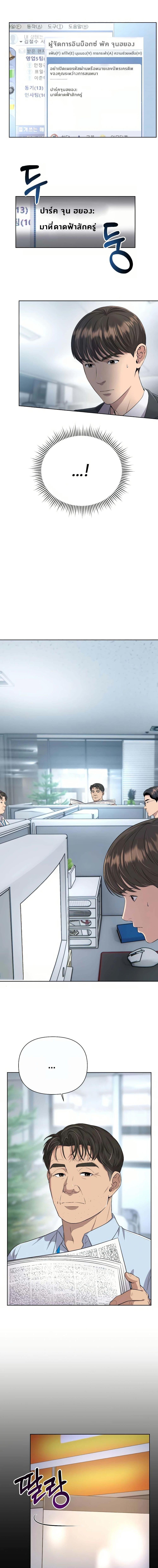 New Employee Kim Chul-Soo ตอนที่ 5 6