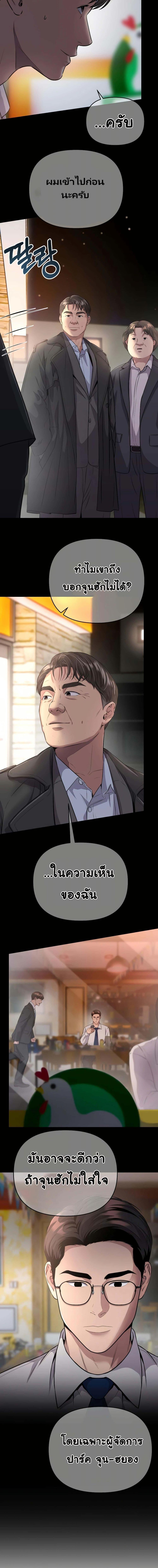 New Employee Kim Chul-Soo ตอนที่ 5 17
