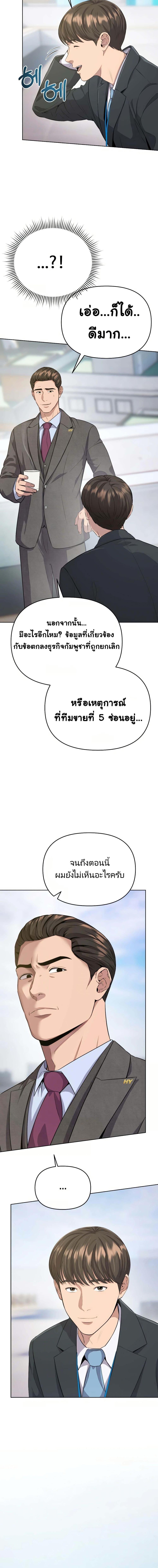 New Employee Kim Chul-Soo ตอนที่ 5 13