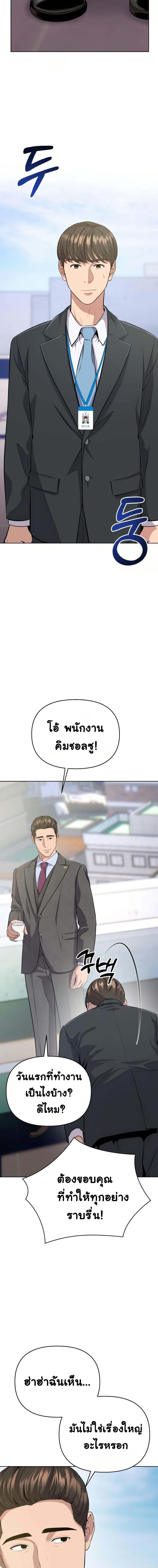 New Employee Kim Chul-Soo ตอนที่ 5 10