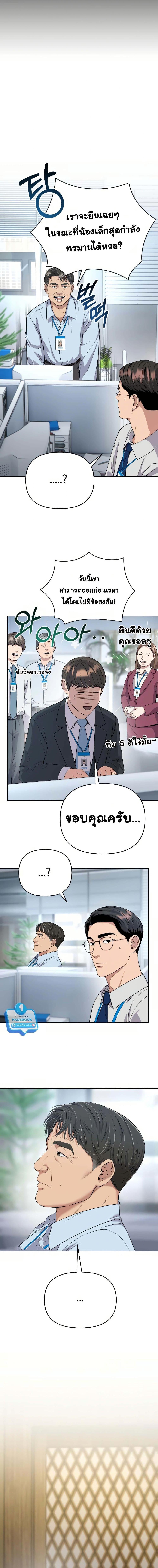 New Employee Kim Chul-Soo ตอนที่ 5 18