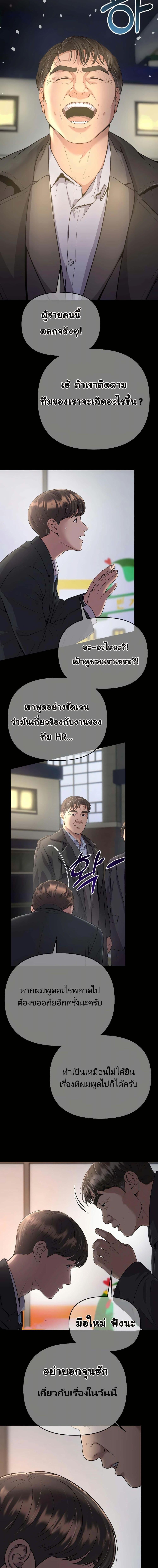 New Employee Kim Chul-Soo ตอนที่ 5 16