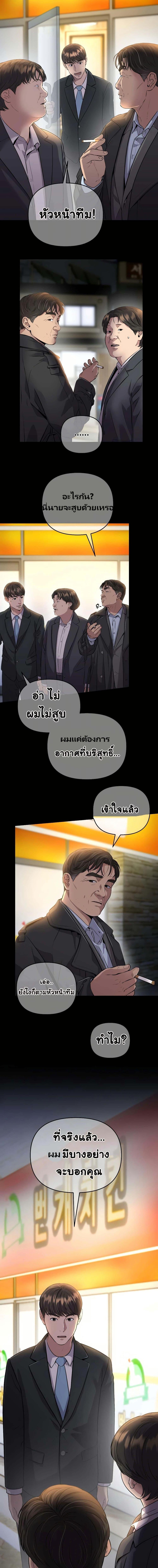 New Employee Kim Chul-Soo ตอนที่ 5 8