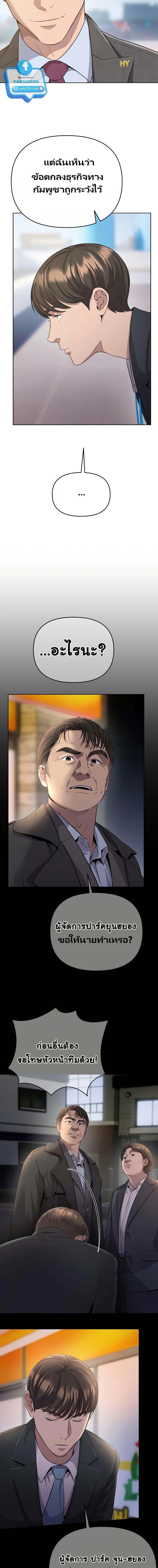 New Employee Kim Chul-Soo ตอนที่ 5 11