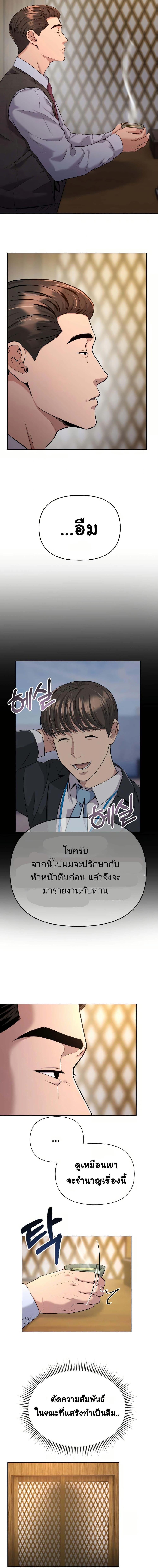 New Employee Kim Chul-Soo ตอนที่ 5 19