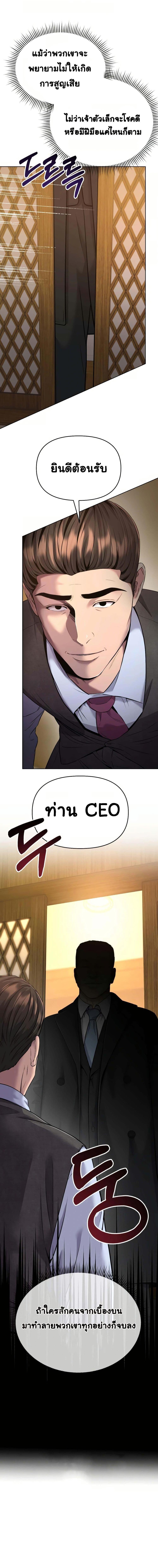 New Employee Kim Chul-Soo ตอนที่ 5 20