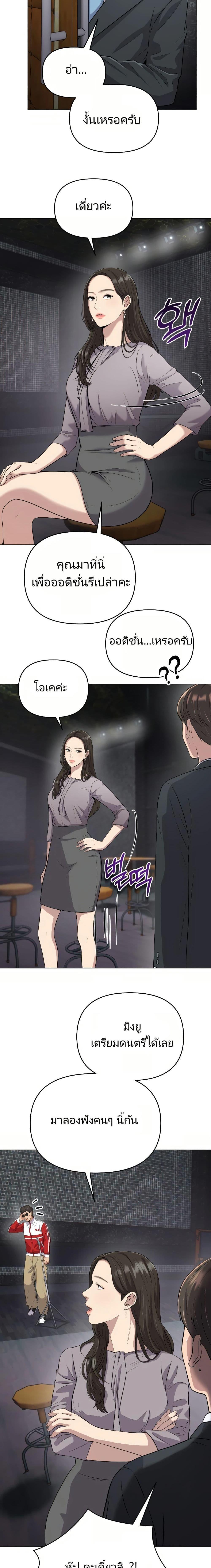 New Employee Kim Chul-Soo ตอนที่ 6 10