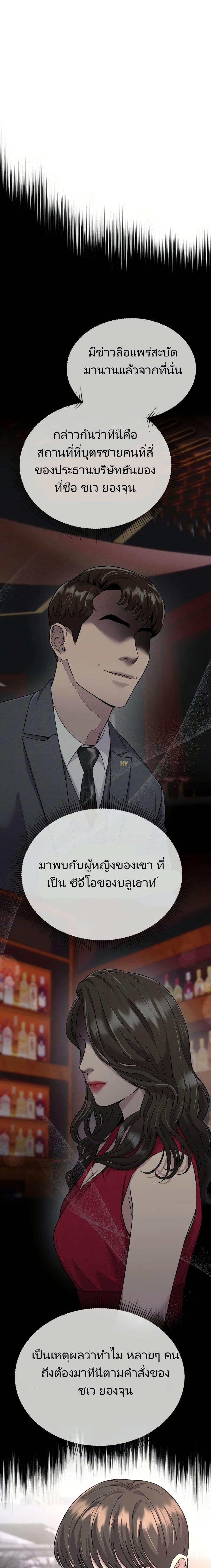 New Employee Kim Chul-Soo ตอนที่ 6 7