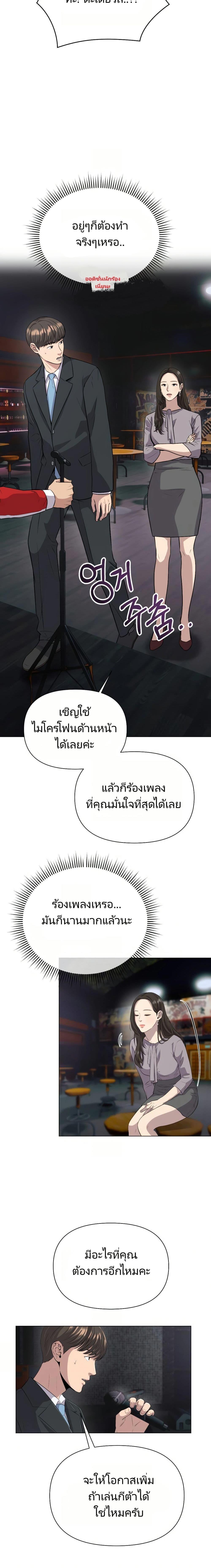 New Employee Kim Chul-Soo ตอนที่ 6 11