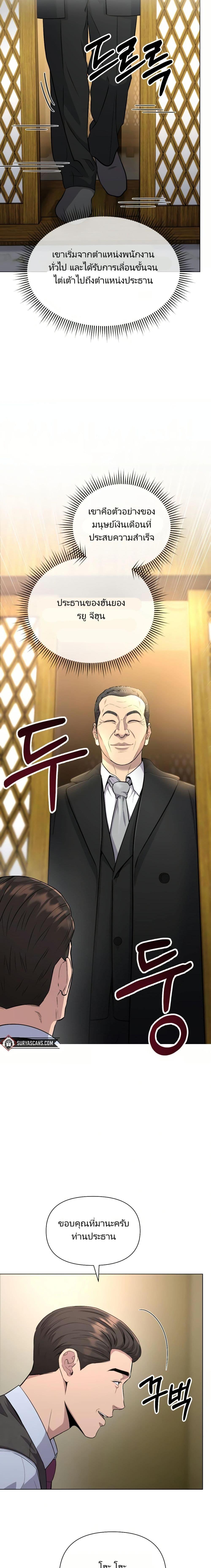 New Employee Kim Chul-Soo ตอนที่ 6 2