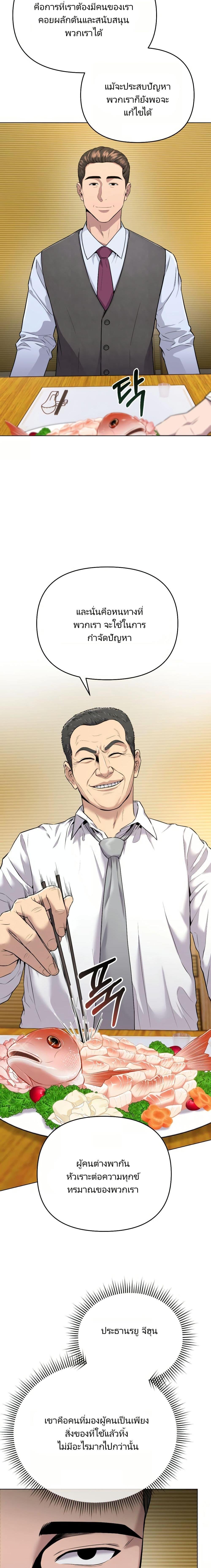 New Employee Kim Chul-Soo ตอนที่ 6 4
