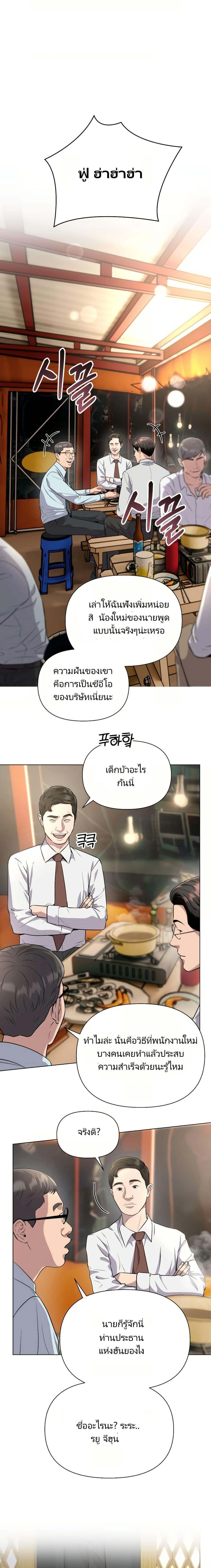 New Employee Kim Chul-Soo ตอนที่ 6 1
