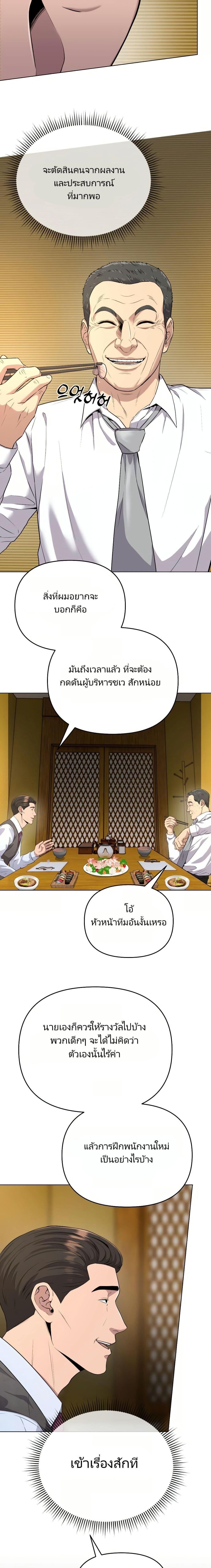 New Employee Kim Chul-Soo ตอนที่ 6 5