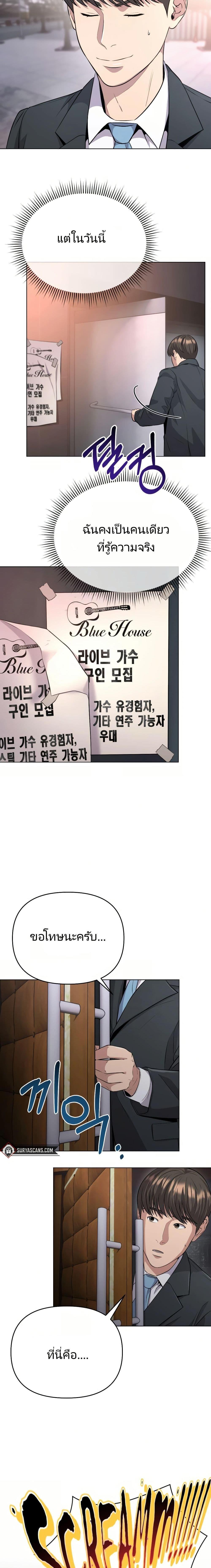 New Employee Kim Chul-Soo ตอนที่ 6 8