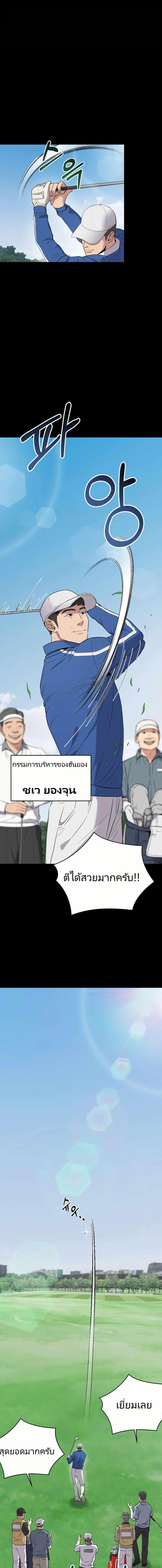 New Employee Kim Chul-Soo ตอนที่ 7 1