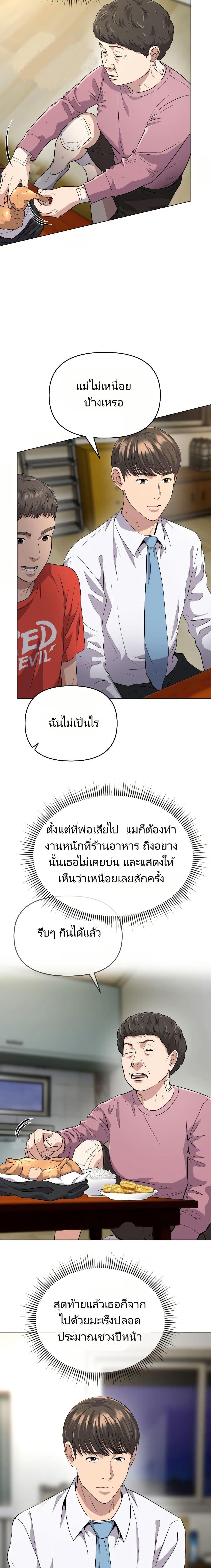New Employee Kim Chul-Soo ตอนที่ 6 17